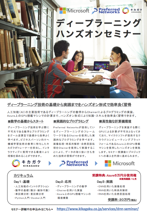 株式会社キカガクのプレスリリース画像5