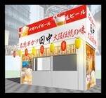 株式会社串カツ田中のプレスリリース