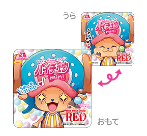 おっとっと ハイチュウミニ ポテロング が One Piece Film Red とコラボ 描き下ろしイラストのコラボパッケージを期間限定で発売 森永製菓株式会社のプレスリリース おっとっと ハイチュウミニ ポテロング が One Piece Film Red とコラボ 描き下ろしイラストのコラボパッケージを期間限定で発売 森永製菓株式会社のプレスリリース