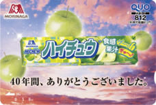 森永製菓株式会社のプレスリリース画像5