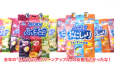 森永製菓株式会社のプレスリリース画像17