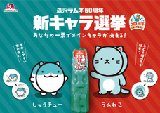 森永製菓株式会社のプレスリリース画像13