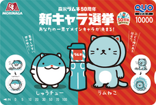 森永製菓株式会社のプレスリリース画像20