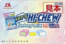 森永製菓株式会社のプレスリリース画像8