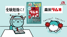 森永製菓株式会社のプレスリリース画像4