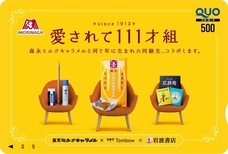 森永製菓株式会社のプレスリリース画像12