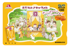 森永製菓株式会社のプレスリリース画像9