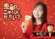 森永製菓株式会社のプレスリリース画像3