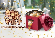 森永製菓株式会社のプレスリリース画像8