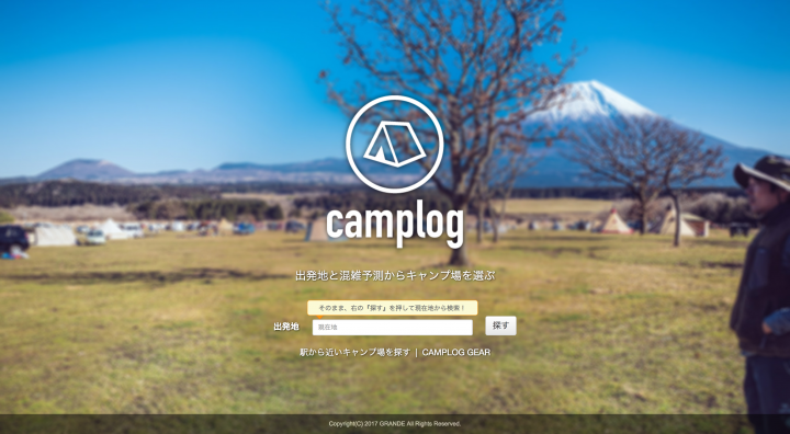 株式会社グランデのプレスリリース