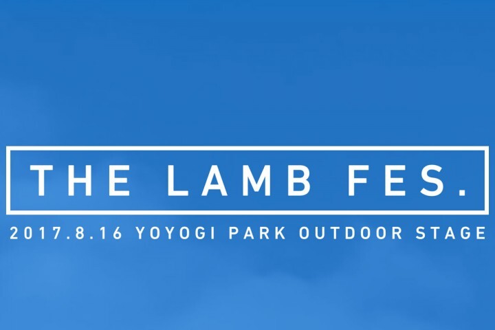 the Lambのプレスリリース画像1