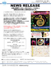 office WALKのプレスリリース画像1