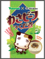 株式会社田丸屋本店のプレスリリース画像1