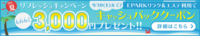 株式会社バリューパスポートのプレスリリース