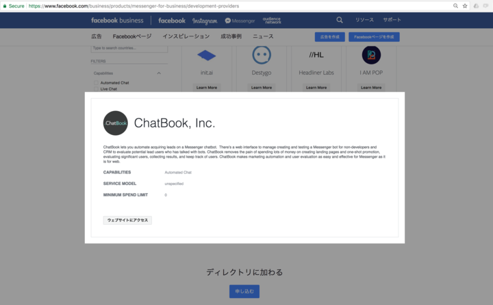株式会社チャットブックのプレスリリース画像1