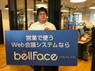 株式会社チャットブックのプレスリリース4