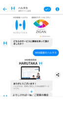 株式会社チャットブックのプレスリリース画像4