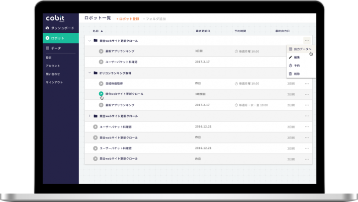 BizteX株式会社のプレスリリース画像2
