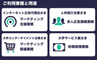 BizteX株式会社のプレスリリース画像3