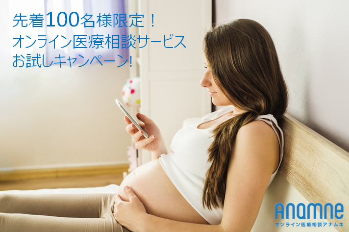 株式会社アナムネのプレスリリース画像1