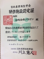 合同会社パラゴンのプレスリリース4