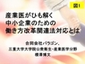 合同会社パラゴンのプレスリリース3