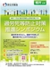 合同会社パラゴンのプレスリリース13