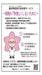 合同会社パラゴンのプレスリリース4