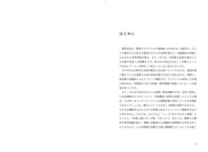 合同会社パラゴンのプレスリリース画像2