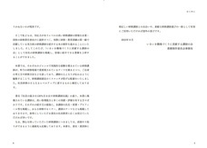 合同会社パラゴンのプレスリリース画像3