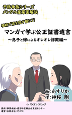 合同会社パラゴンのプレスリリース画像1