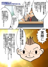 合同会社パラゴンのプレスリリース画像1