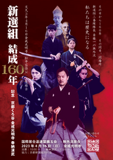 国際居合道連盟鵬玉会　-無外流居合-のプレスリリース画像1