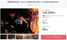 国際居合道連盟鵬玉会　-無外流居合-のプレスリリース画像1