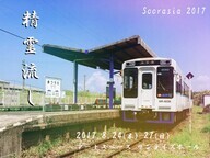 Soorasiaのプレスリリース画像1