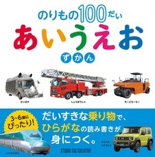 株式会社スタジオタッククリエイティブのプレスリリース