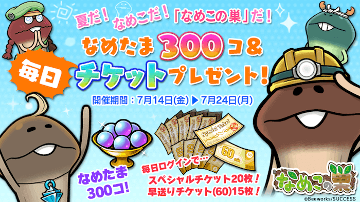 株式会社ビーワークスのプレスリリース画像3