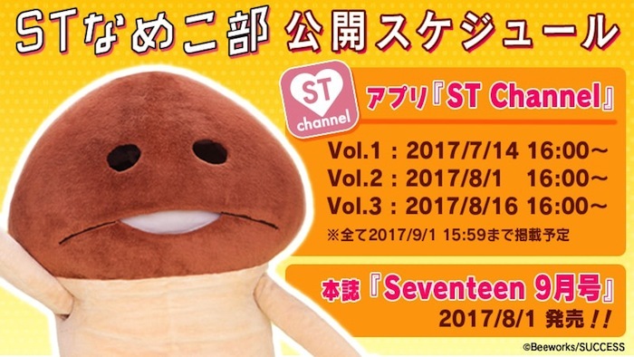 株式会社ビーワークスのプレスリリース画像2