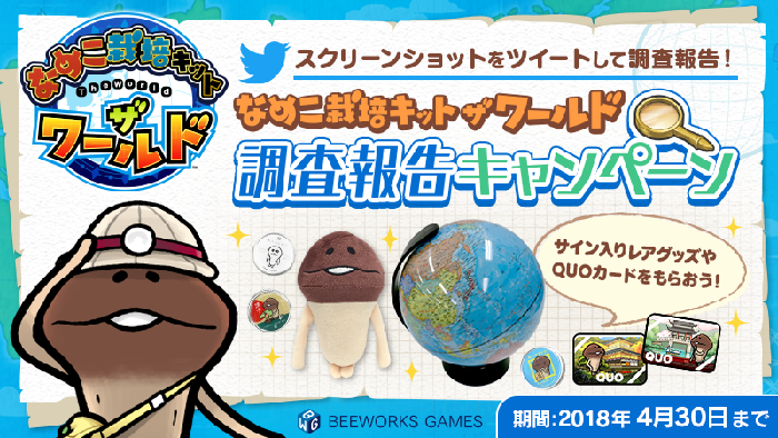 株式会社ビーワークスのプレスリリース画像2