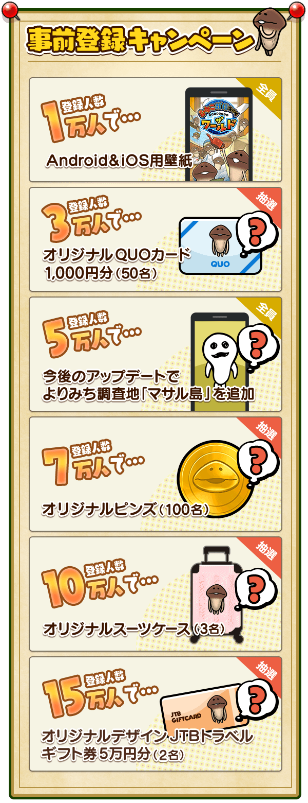 株式会社ビーワークスのプレスリリース画像3