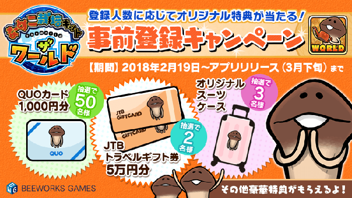 株式会社ビーワークスのプレスリリース画像2