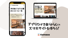 チア株式会社のプレスリリース画像1