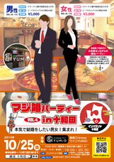 アンブレイカブル 十和田