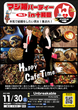 とわこみゅのプレスリリース