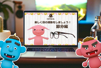 SELエナジー株式会社のプレスリリース画像1