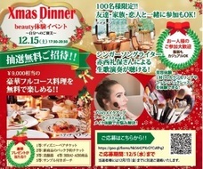 株式会社コレクト(BIRAI)のプレスリリース