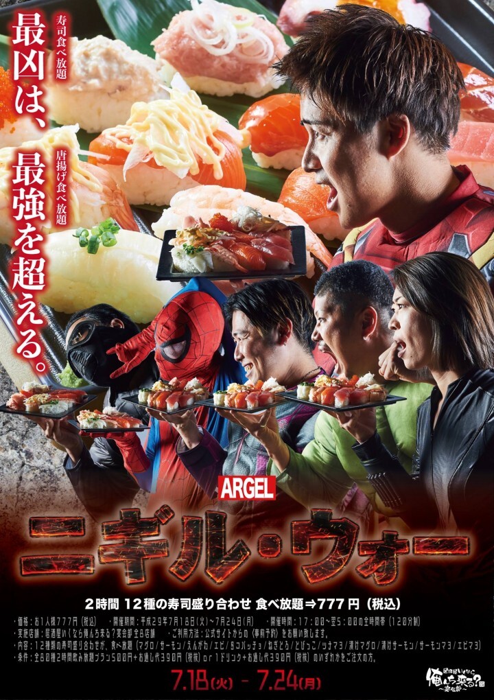 株式会社ファイブグループ/居酒屋いくなら俺んち来る？のプレスリリース画像2