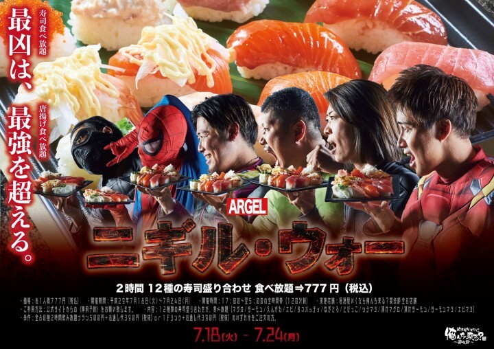 株式会社ファイブグループ/居酒屋いくなら俺んち来る？のプレスリリース画像1