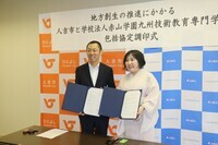 九州技術教育専門学校のプレスリリース画像7