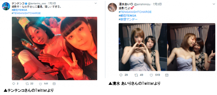 株式会社 TENGAのプレスリリース画像9